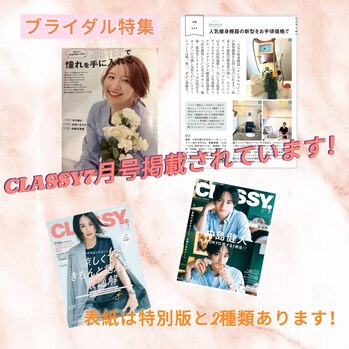 CLASSY７月号に掲載されています